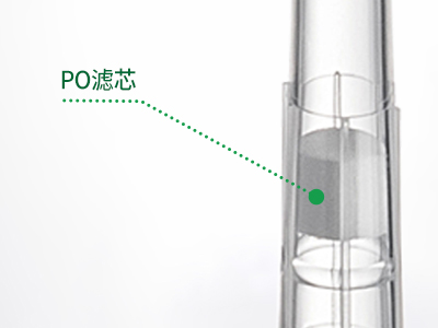 帶有濾芯可阻止樣品進(jìn)入移液器內(nèi)，可防止移液器內(nèi)的雜質(zhì)污染樣品，也可阻隔氣溶膠和水蒸氣進(jìn)入移液器