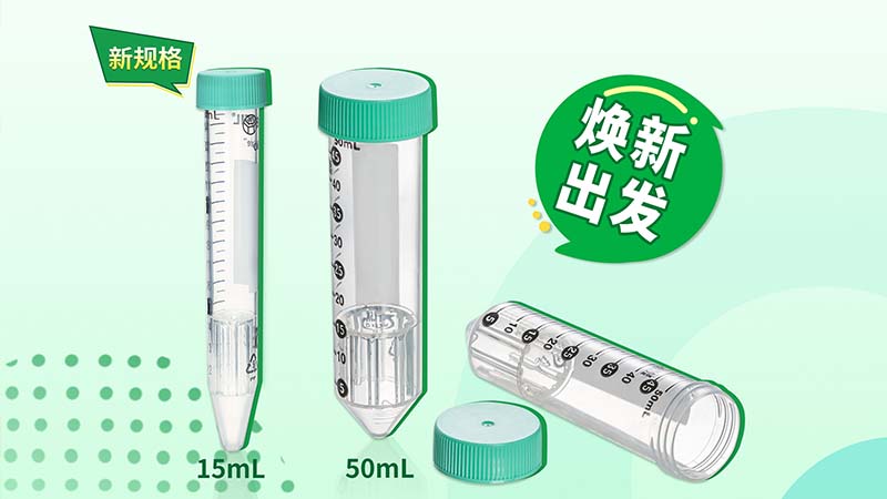 新品上線 | 潔特生物外周血單個(gè)核細(xì)胞分離管新規(guī)格15mL上線！